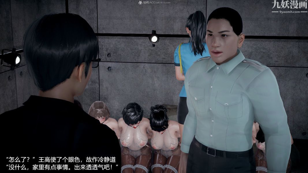 [3D]押解01-04[完]，第04章【第02話】，第 15 页
