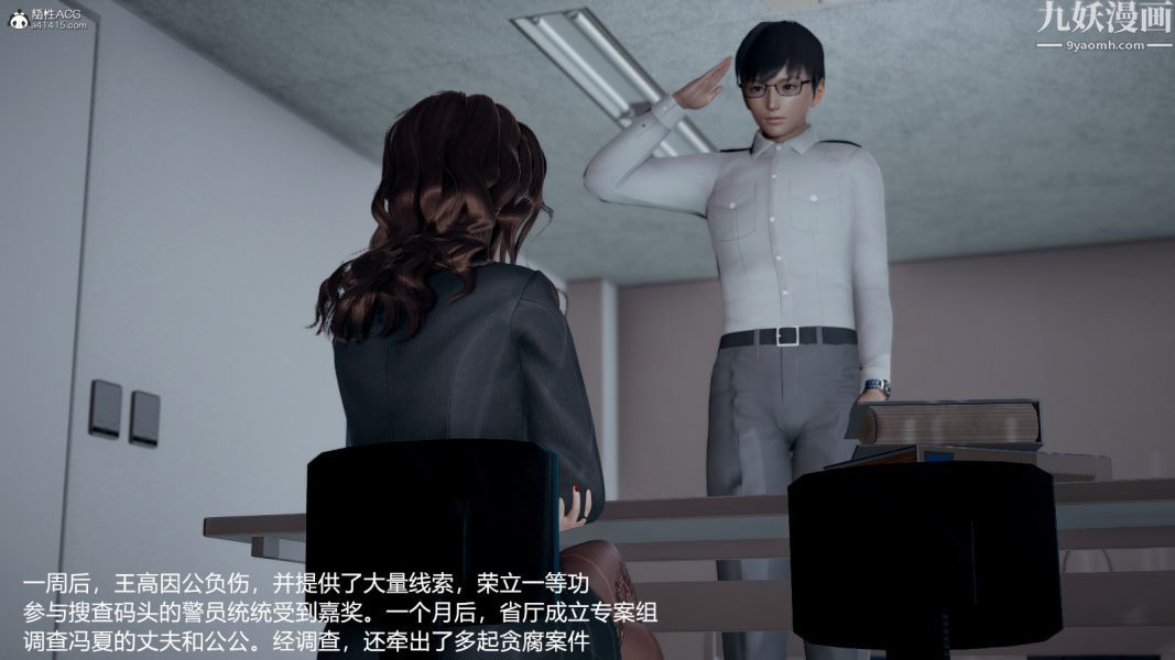 [3D]押解01-04[完]，第04章【第03話】，第 11 页