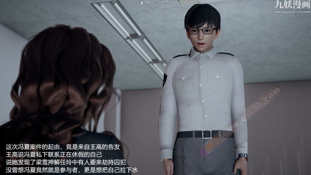 [3D]押解01-04[完]，第04章【第03話】，第 12 页