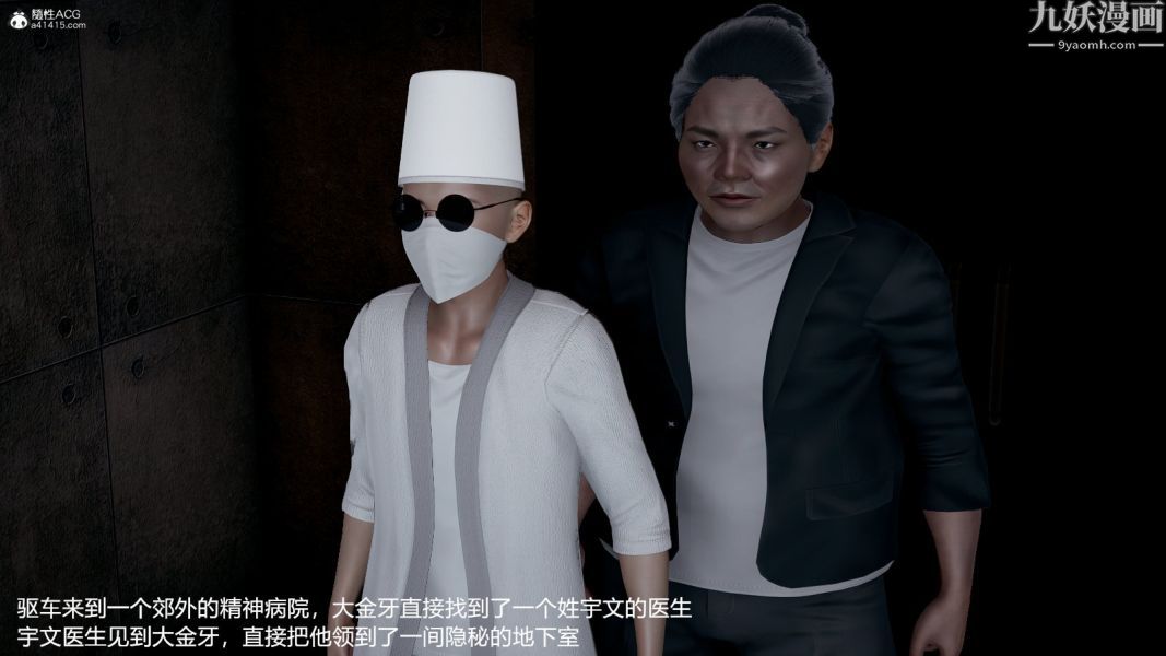 [3D]押解01-04[完]，第04章【第03話】，第 15 页