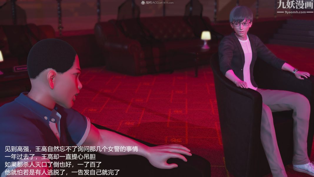 [3D]押解01-04[完]，第04章【第04話】，第 21 页