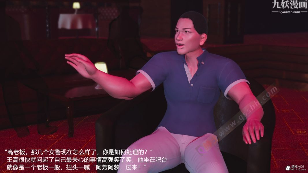[3D]押解01-04[完]，第04章【第04話】，第 22 页