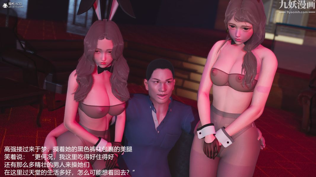 [3D]押解01-04[完]，第04章【第04話】，第 28 页
