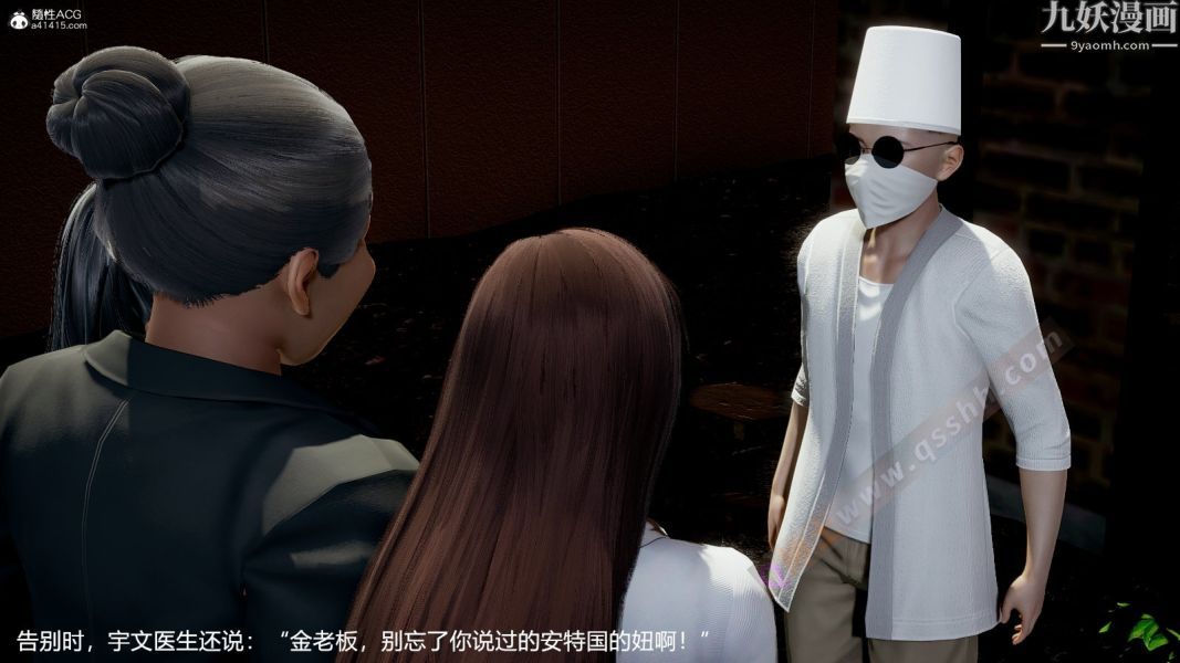 [3D]押解01-04[完]，第04章【第04話】，第 15 页