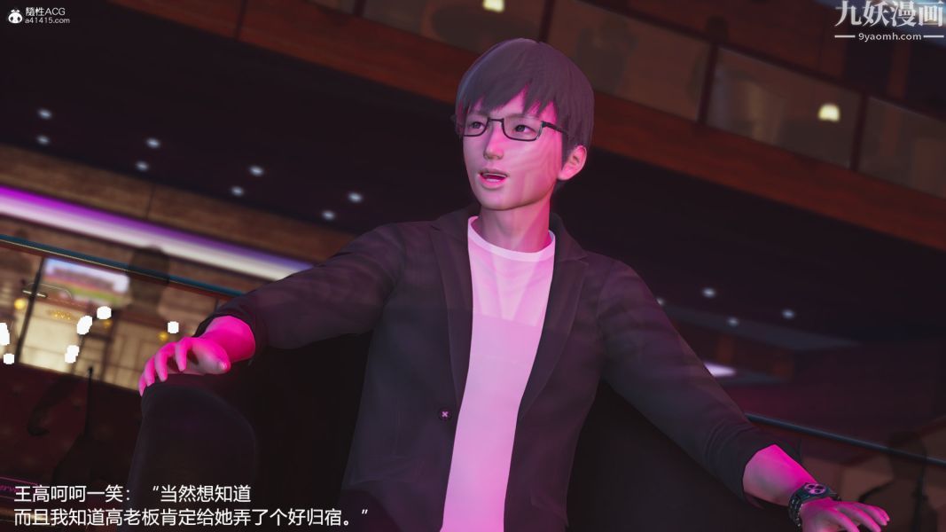 [3D]押解01-04[完]，第04章【第05話】，第 12 页