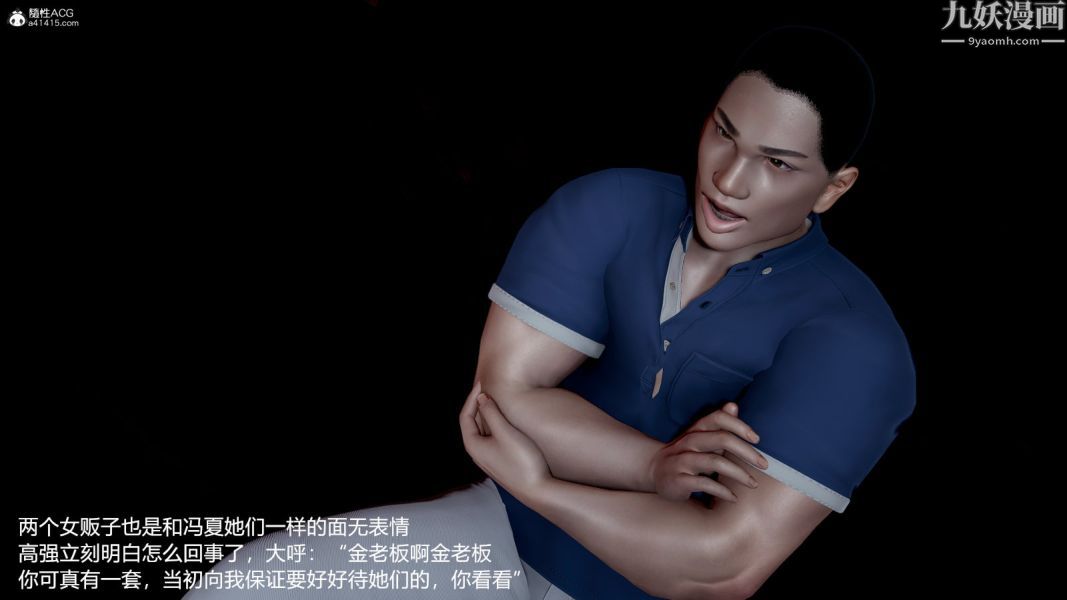 [3D]押解01-04[完]，第04章【第08話】，第 22 页