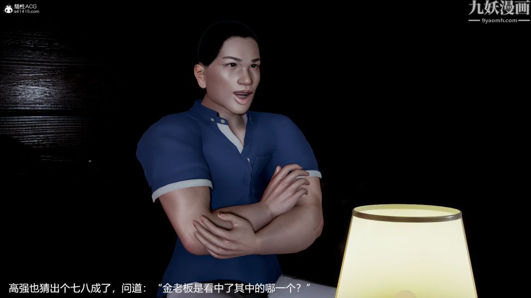 [3D]押解01-04[完]，第04章【第08話】，第 28 页