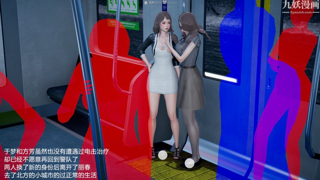 [3D]押解01-04[完]，第04章【最終話】，第 21 页
