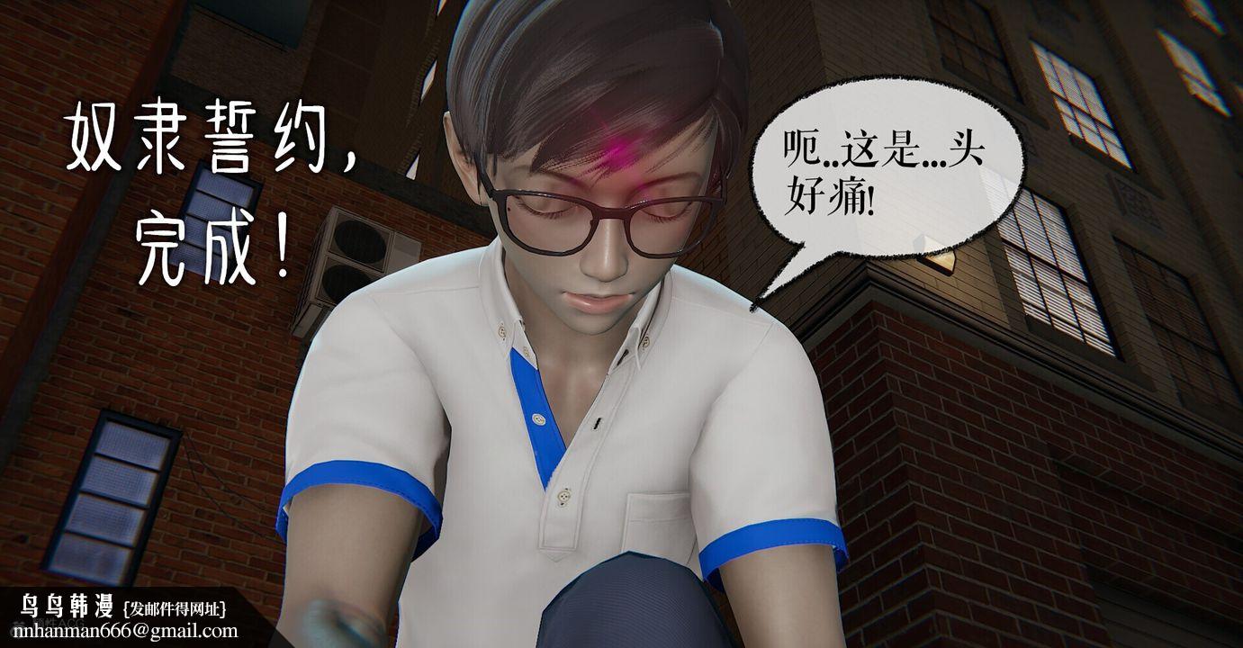 [3D]撿個女帝當性奴，第01話，第 46 页