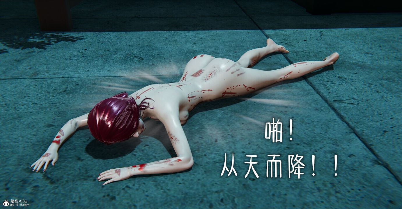[3D]撿個女帝當性奴，第01話，第 40 页