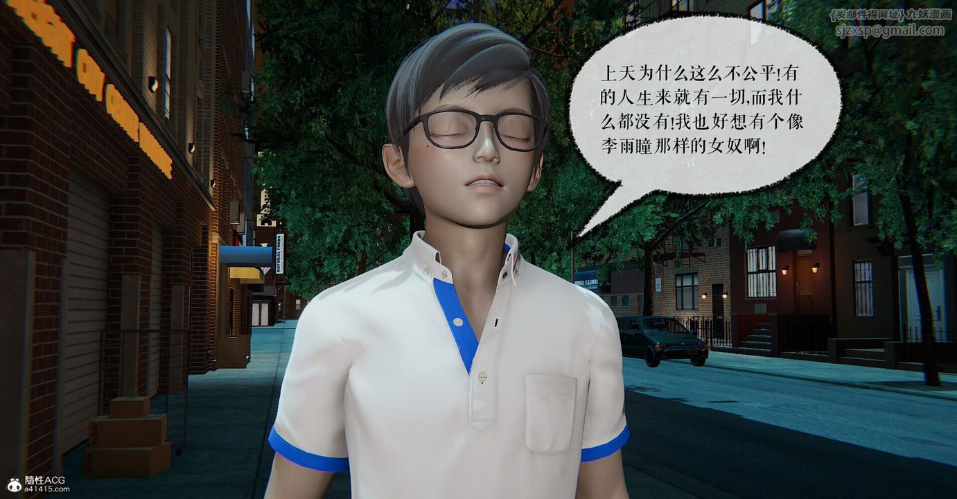 [3D]撿個女帝當性奴，第01話，第 39 页