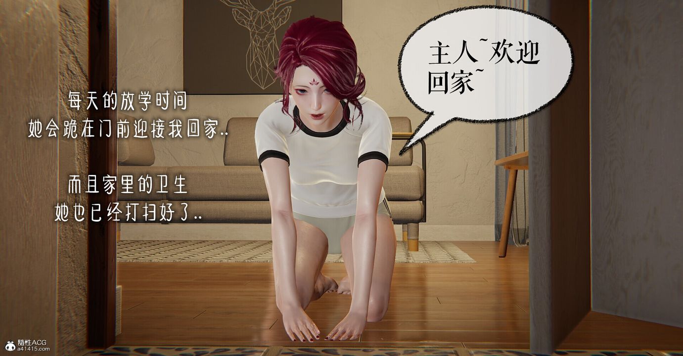 [3D]撿個女帝當性奴，第02話，第 35 页