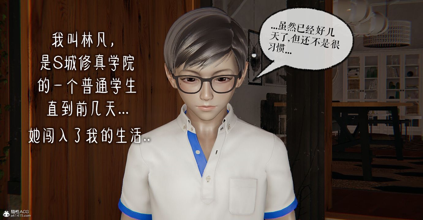 [3D]撿個女帝當性奴，第02話，第 4 页