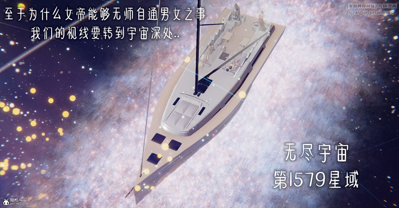[3D]撿個女帝當性奴，第02話，第 57 页