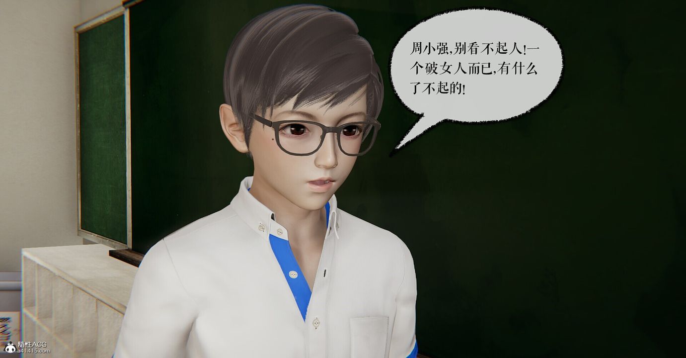 [3D]撿個女帝當性奴，第03話，第 8 页