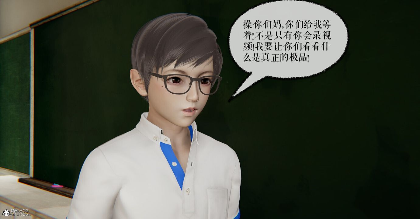 [3D]撿個女帝當性奴，第03話，第 12 页