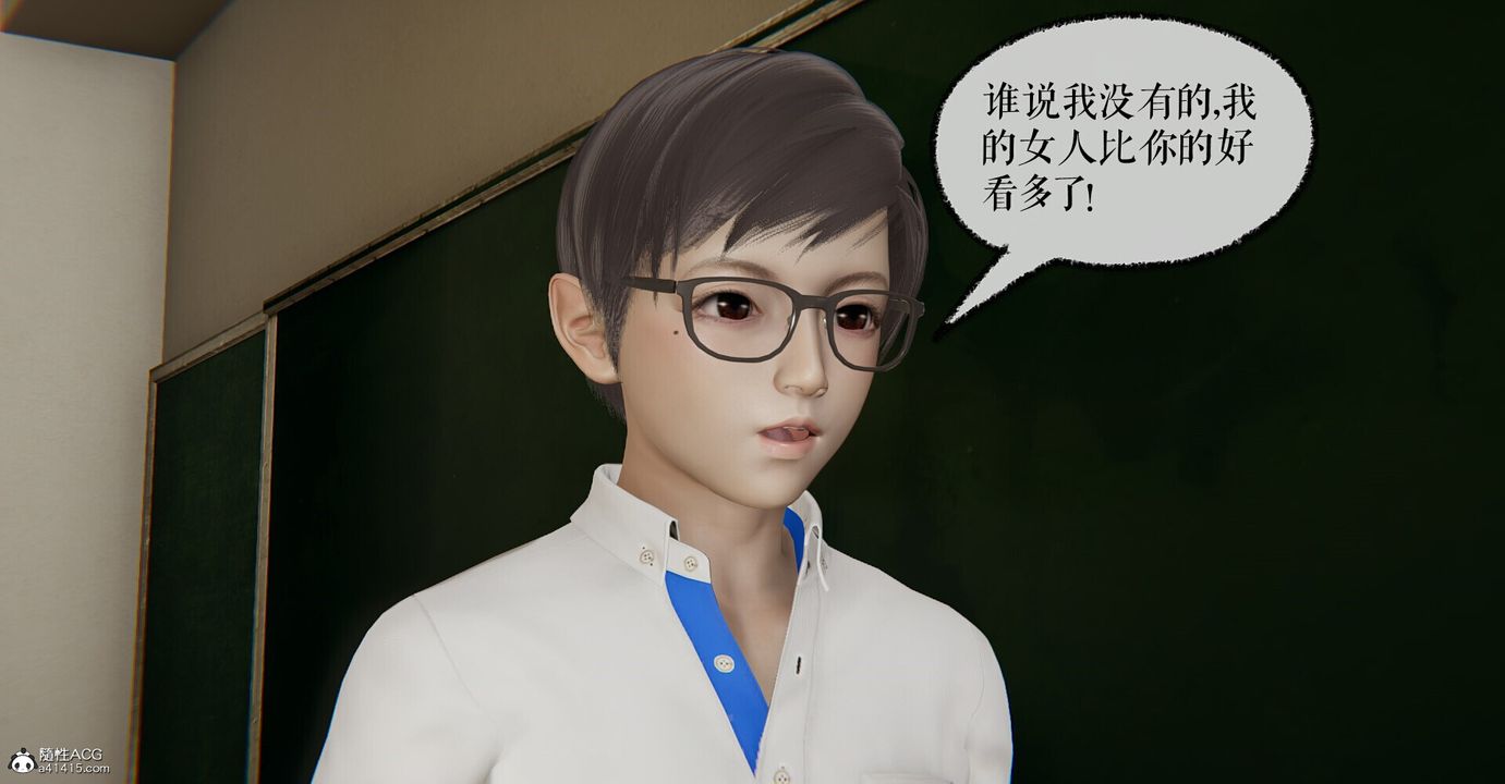 [3D]撿個女帝當性奴，第03話，第 10 页