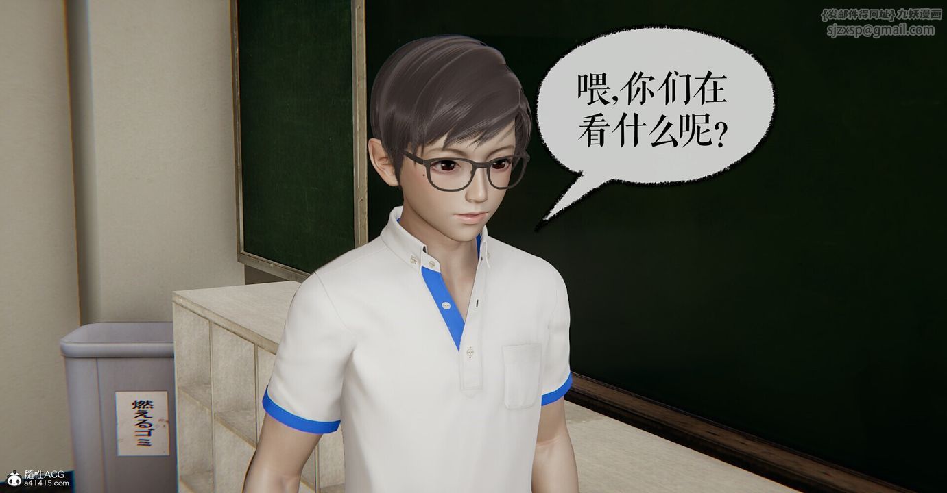 [3D]撿個女帝當性奴，第03話，第 3 页