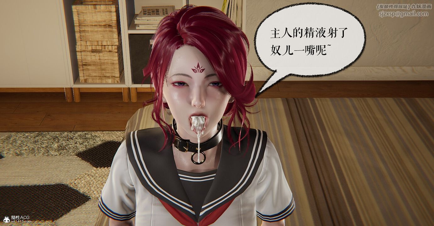 [3D]撿個女帝當性奴，第03話，第 30 页