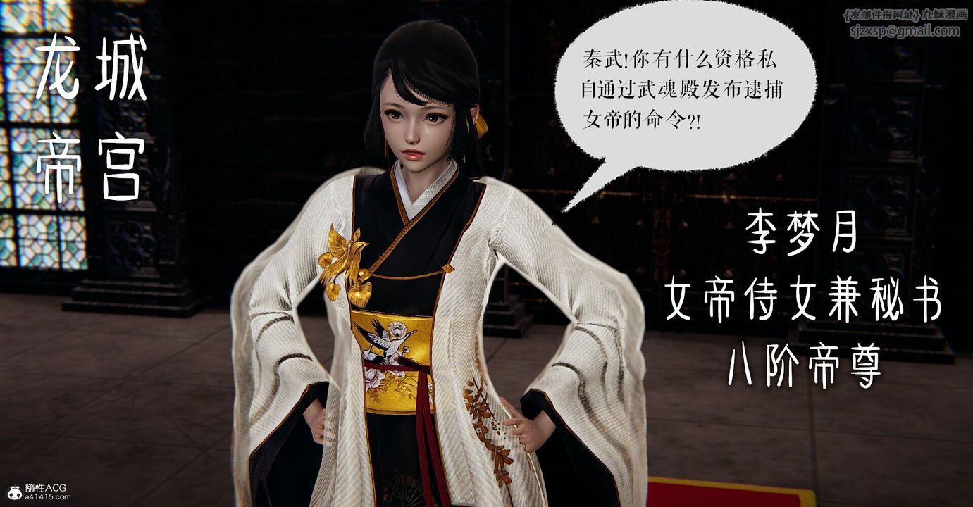 [3D]撿個女帝當性奴，第03話，第 60 页