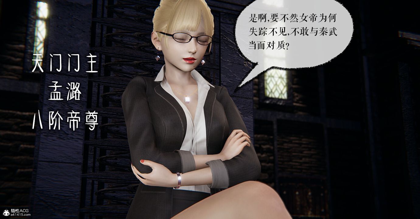 [3D]撿個女帝當性奴，第03話，第 64 页