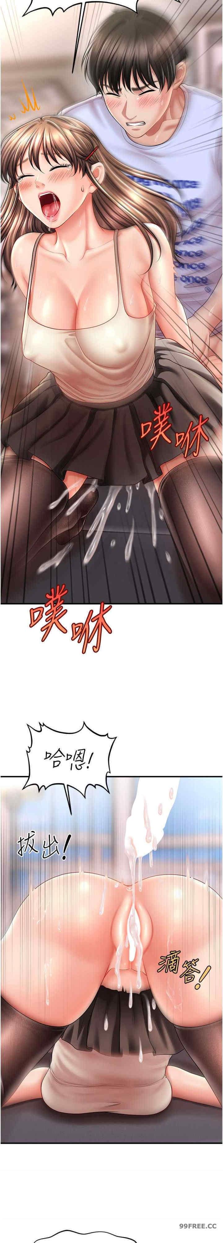 催眠撩法，第9話-文琳姐，換妳幫我服務，第 12 页