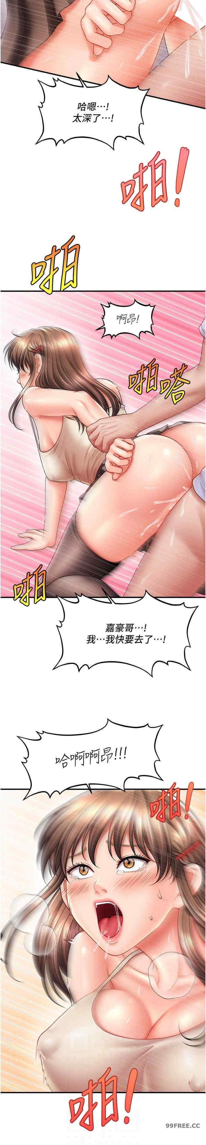 催眠撩法，第9話-文琳姐，換妳幫我服務，第 10 页