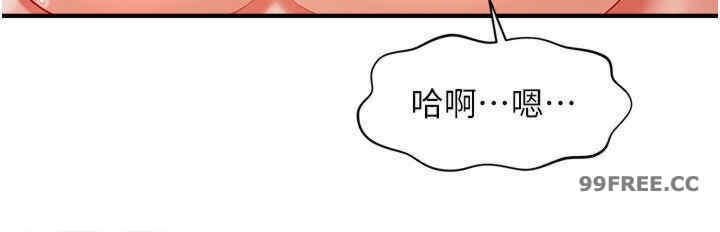 催眠撩法，第11話-可以一口氣插到底嗎?，第 40 页