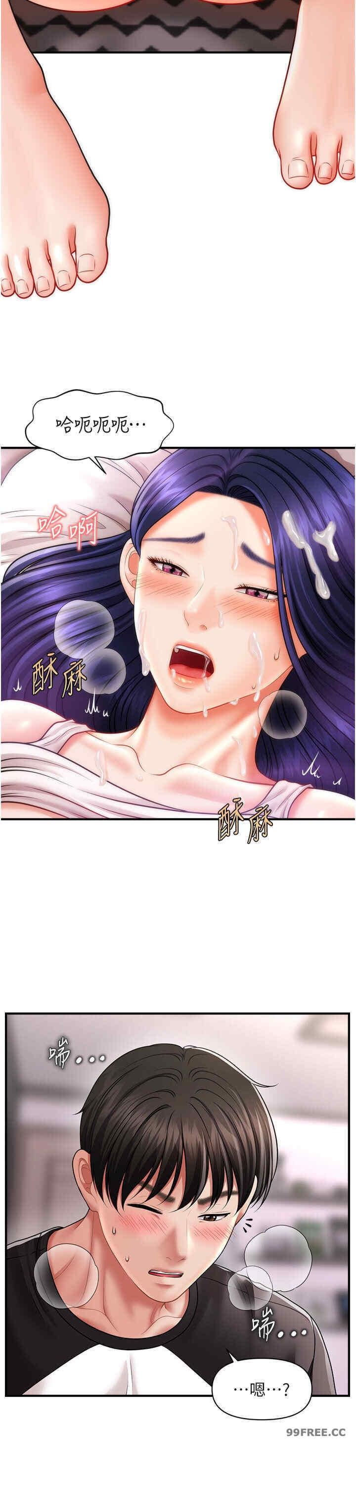 催眠撩法，第11話-可以一口氣插到底嗎?，第 21 页