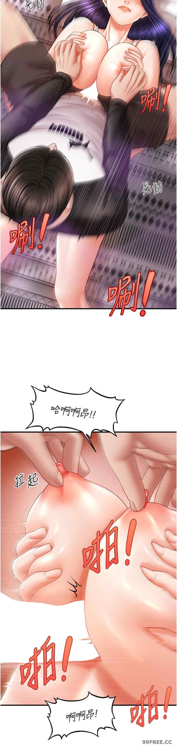催眠撩法，第11話-可以一口氣插到底嗎?，第 15 页