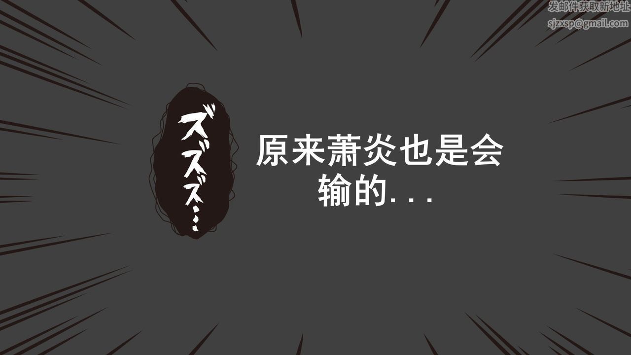 [3D]擼破蒼穹+聖誕蒼穹+番外篇，第01話-敗北篇，第 17 页
