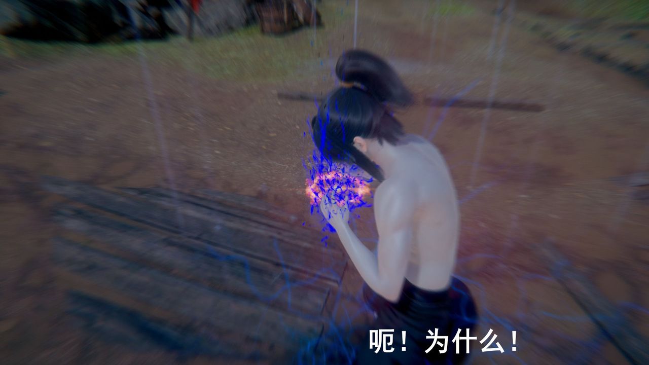 [3D]擼破蒼穹+聖誕蒼穹+番外篇，第01話-敗北篇，第 8 页