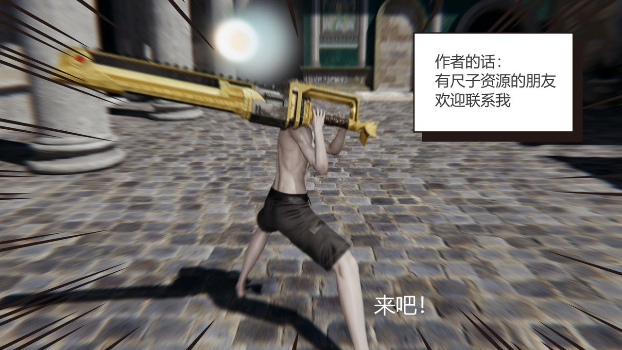 [3D]擼破蒼穹+聖誕蒼穹+番外篇，第02話-美杜沙篇，第 8 页
