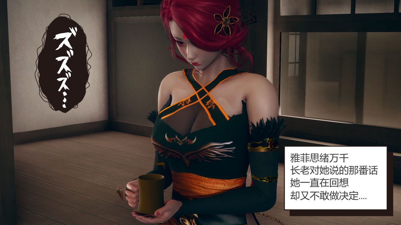 [3D]擼破蒼穹+聖誕蒼穹+番外篇，第03話-雅菲篇，第 5 页