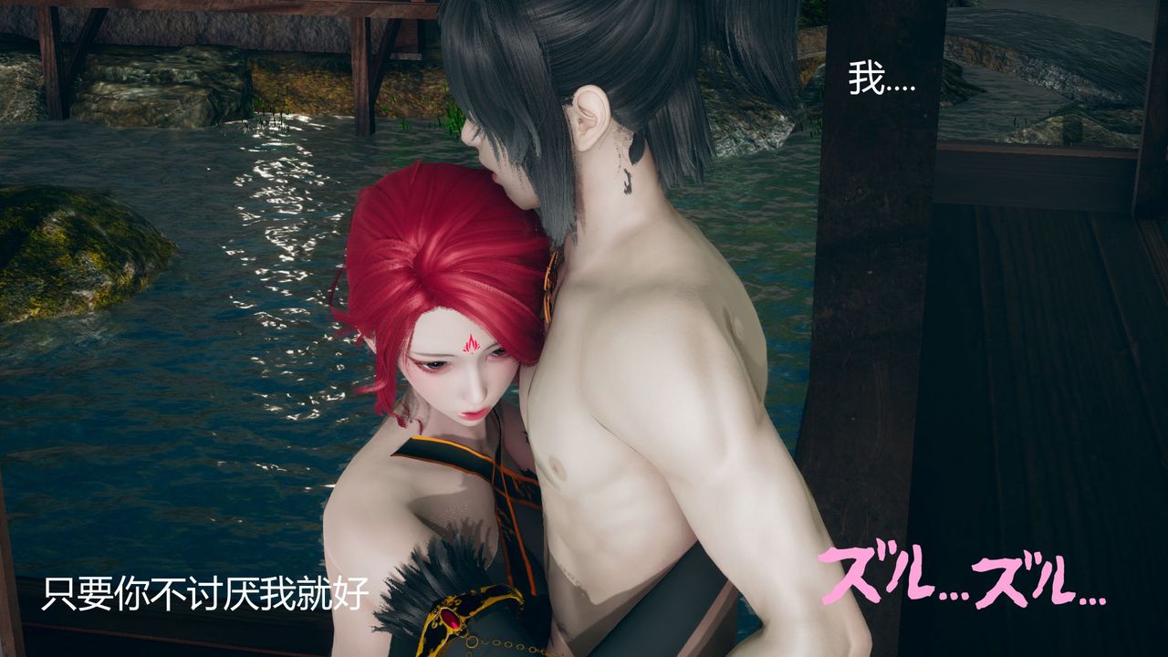 [3D]擼破蒼穹+聖誕蒼穹+番外篇，第03話-雅菲篇，第 21 页