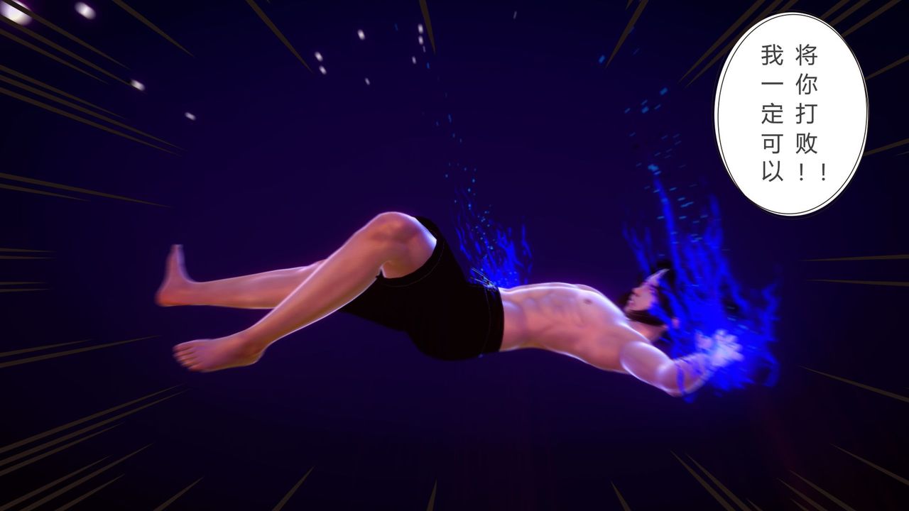 [3D]擼破蒼穹+聖誕蒼穹+番外篇，第04話-嫣然篇，第 34 页