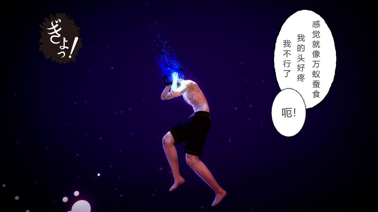 [3D]擼破蒼穹+聖誕蒼穹+番外篇，第04話-嫣然篇，第 5 页