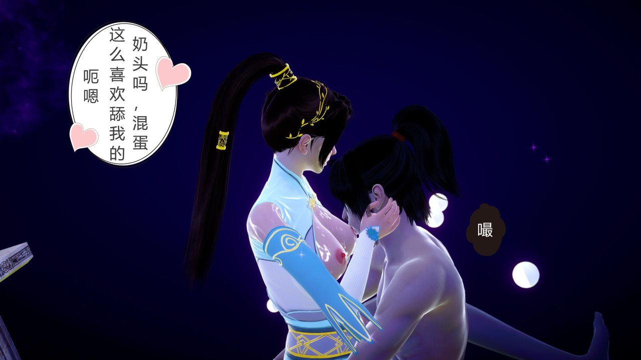[3D]擼破蒼穹+聖誕蒼穹+番外篇，第04話-嫣然篇，第 125 页