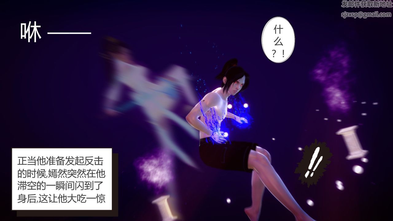 [3D]擼破蒼穹+聖誕蒼穹+番外篇，第04話-嫣然篇，第 25 页