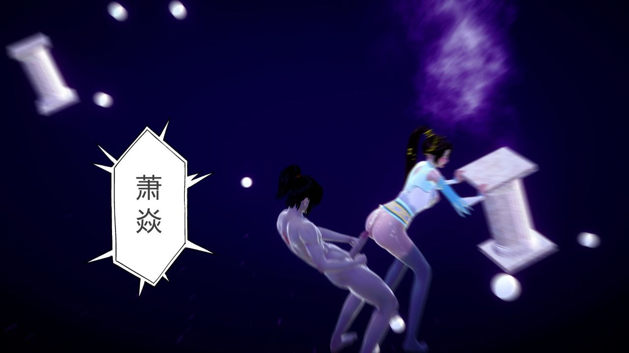 [3D]擼破蒼穹+聖誕蒼穹+番外篇，第04話-嫣然篇，第 142 页