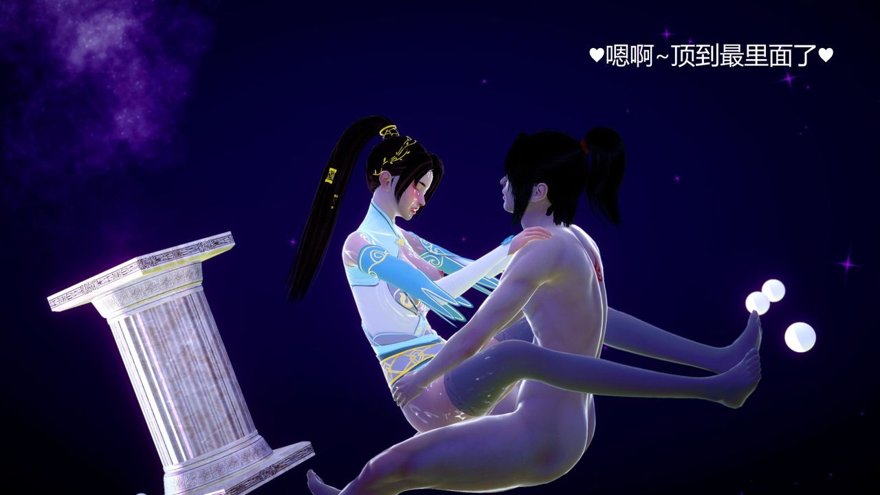 [3D]擼破蒼穹+聖誕蒼穹+番外篇，第04話-嫣然篇，第 122 页