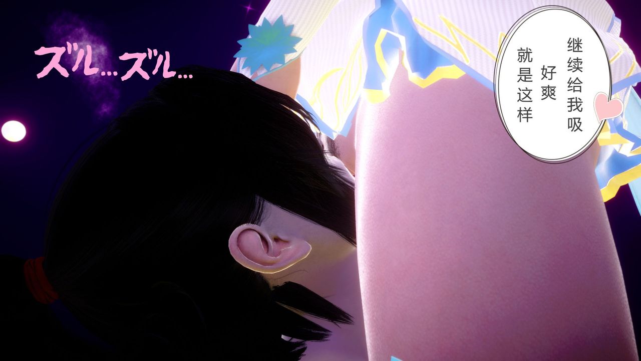[3D]擼破蒼穹+聖誕蒼穹+番外篇，第04話-嫣然篇，第 65 页