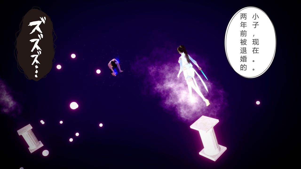 [3D]擼破蒼穹+聖誕蒼穹+番外篇，第04話-嫣然篇，第 12 页