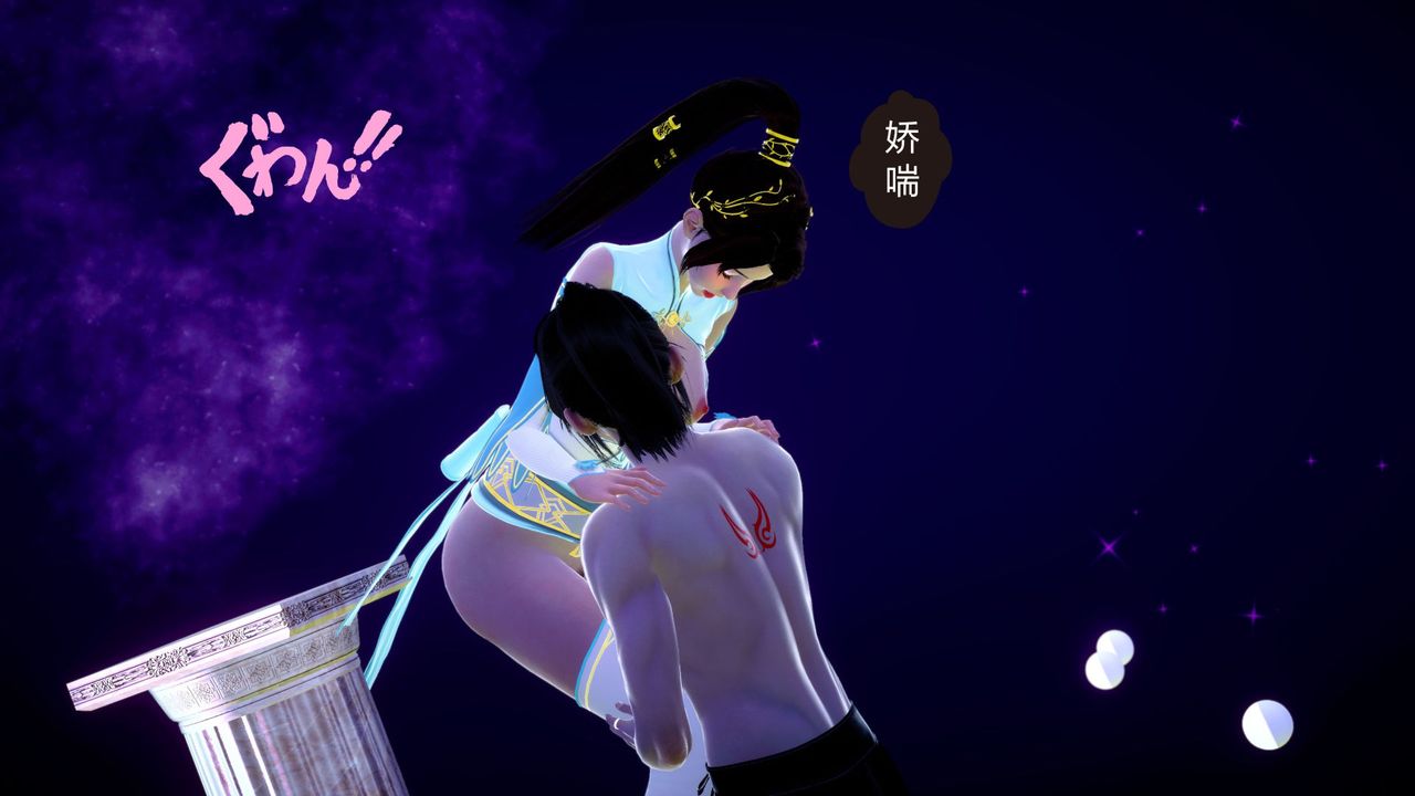 [3D]擼破蒼穹+聖誕蒼穹+番外篇，第04話-嫣然篇，第 82 页