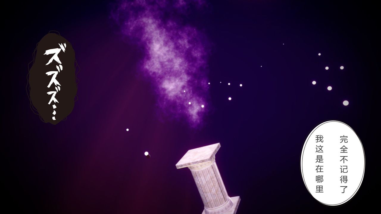 [3D]擼破蒼穹+聖誕蒼穹+番外篇，第04話-嫣然篇，第 3 页