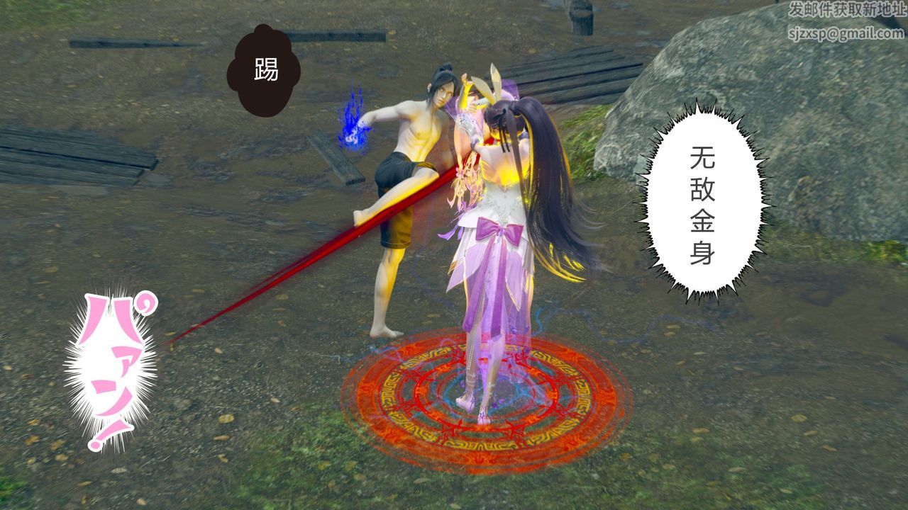 [3D]擼破蒼穹+聖誕蒼穹+番外篇，第05話-小舞篇，第 11 页