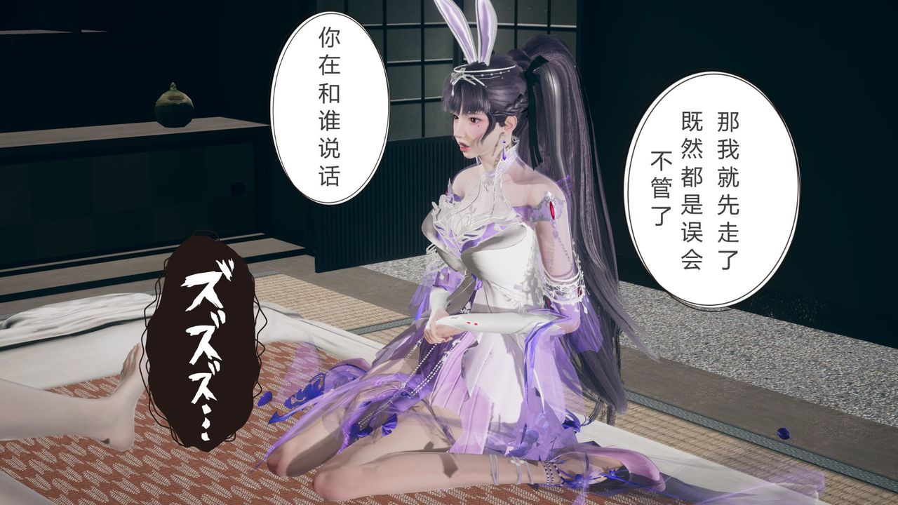 [3D]擼破蒼穹+聖誕蒼穹+番外篇，第05話-小舞篇，第 49 页