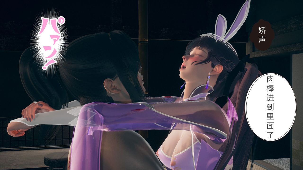 [3D]擼破蒼穹+聖誕蒼穹+番外篇，第05話-小舞篇，第 126 页