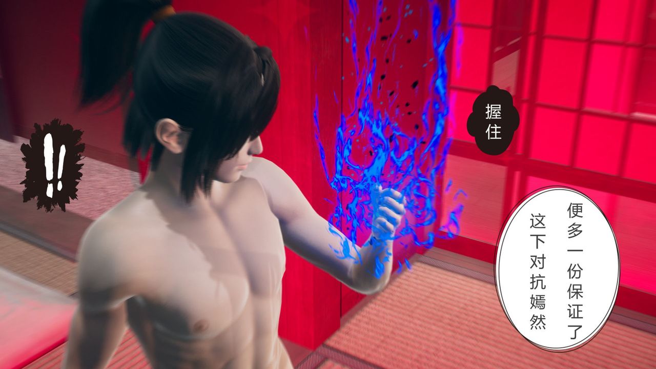 [3D]擼破蒼穹+聖誕蒼穹+番外篇，第05話-小舞篇，第 200 页