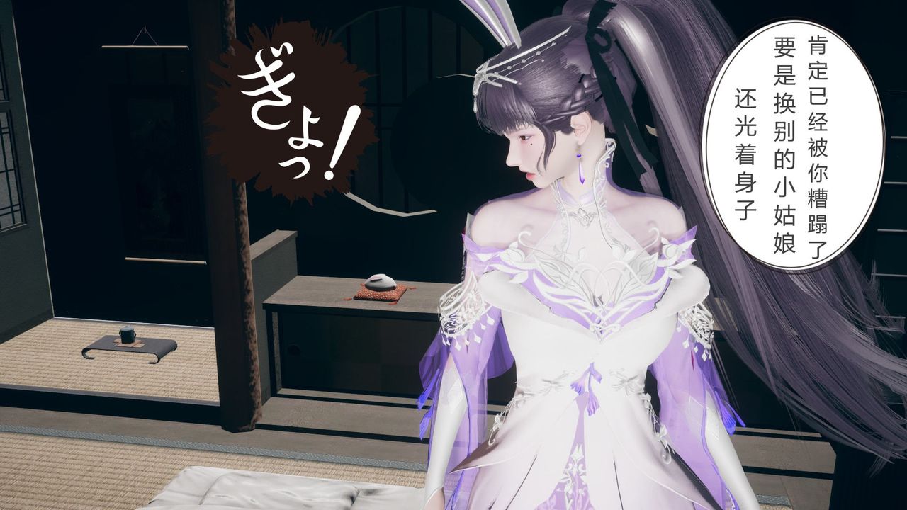 [3D]擼破蒼穹+聖誕蒼穹+番外篇，第05話-小舞篇，第 84 页